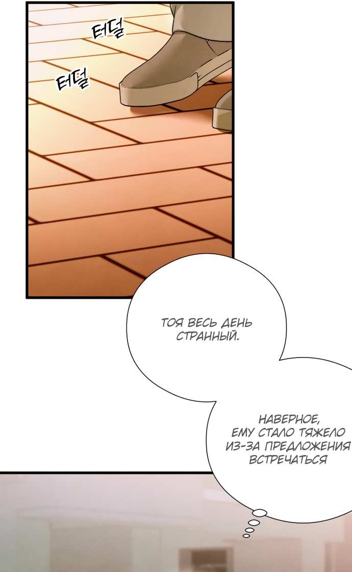 Страница 22 главы 48 манги Желание дьявола / Devil‘s wish