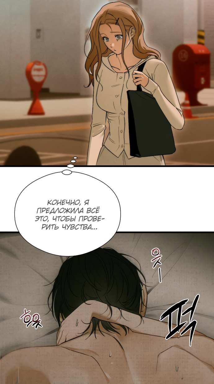 Страница 23 главы 48 манги Желание дьявола / Devil‘s wish