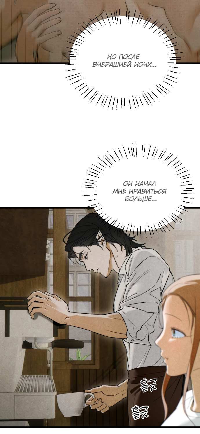Страница 24 главы 48 манги Желание дьявола / Devil‘s wish