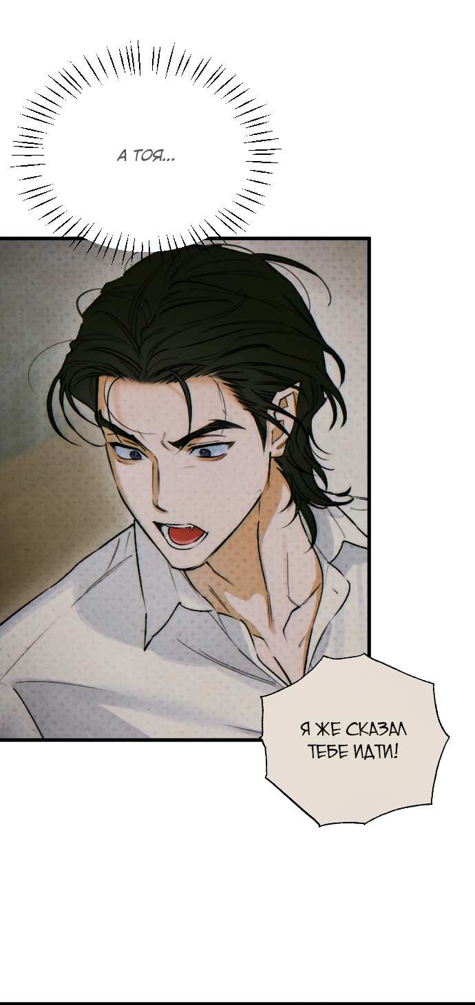 Страница 25 главы 48 манги Желание дьявола / Devil‘s wish