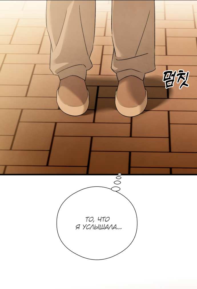 Страница 26 главы 48 манги Желание дьявола / Devil‘s wish