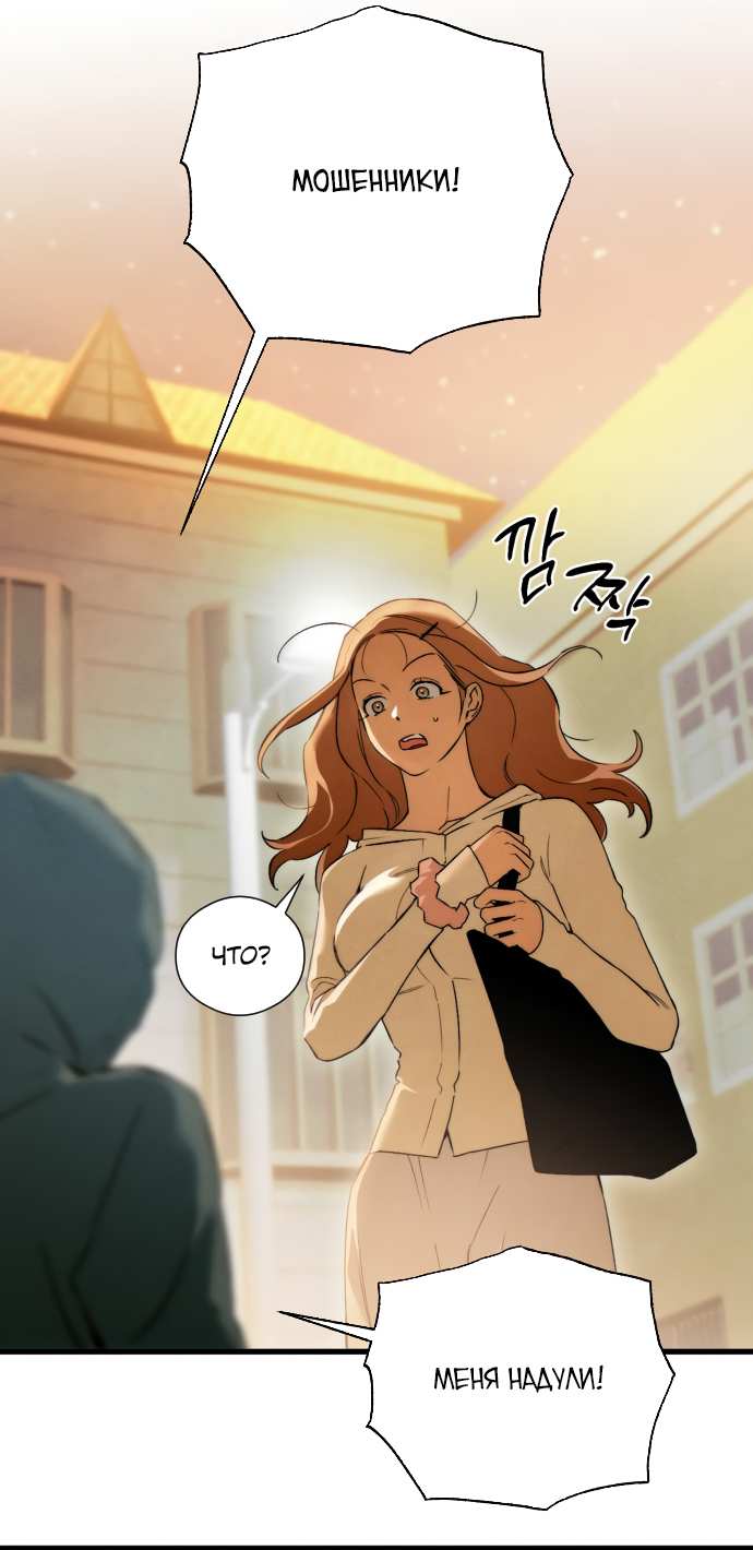 Страница 27 главы 48 манги Желание дьявола / Devil‘s wish