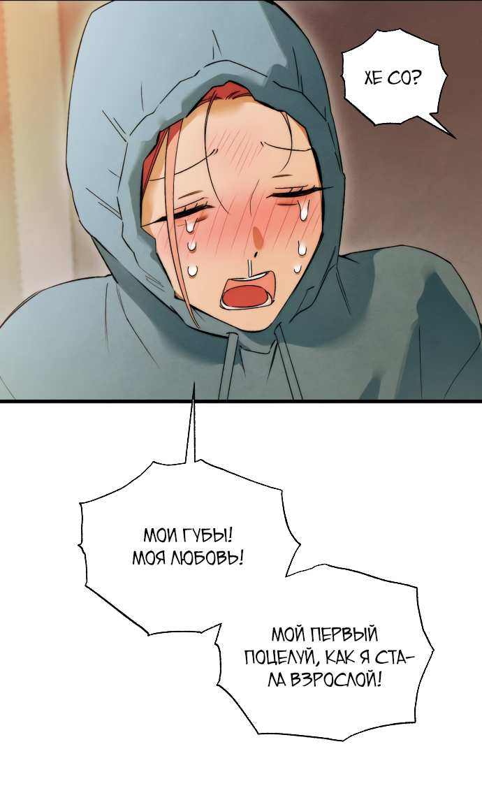 Страница 28 главы 48 манги Желание дьявола / Devil‘s wish