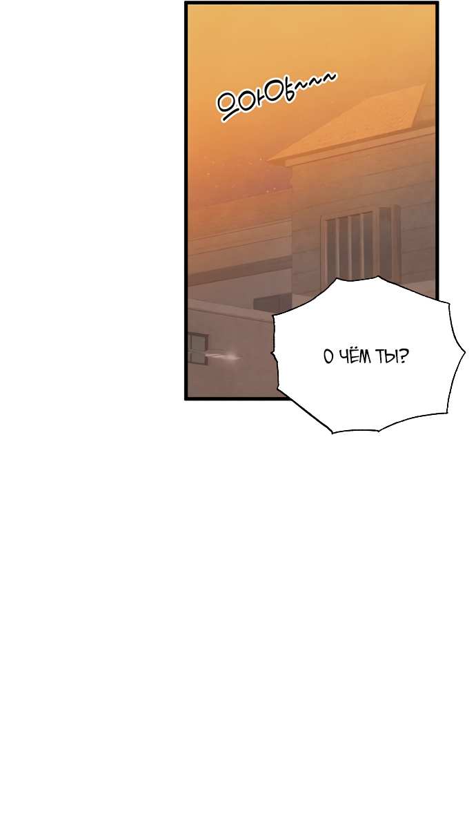 Страница 29 главы 48 манги Желание дьявола / Devil‘s wish