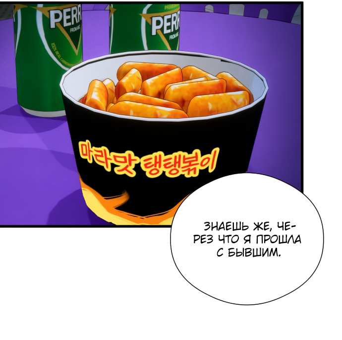 Страница 30 главы 48 манги Желание дьявола / Devil‘s wish