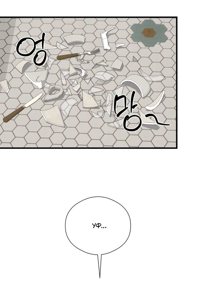 Страница 4 главы 48 манги Желание дьявола / Devil‘s wish