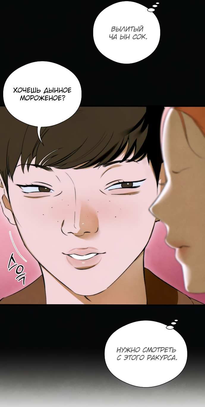 Страница 33 главы 48 манги Желание дьявола / Devil‘s wish