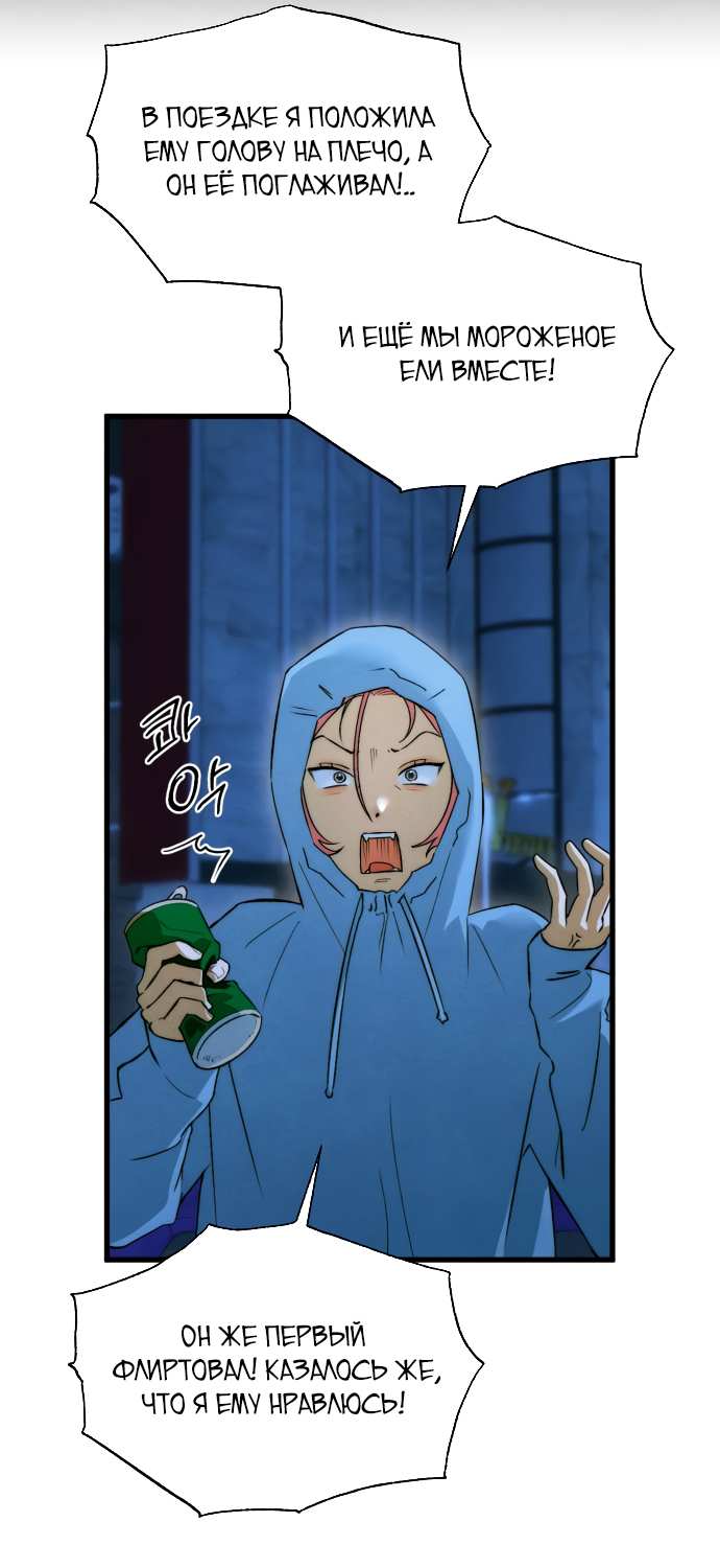 Страница 34 главы 48 манги Желание дьявола / Devil‘s wish