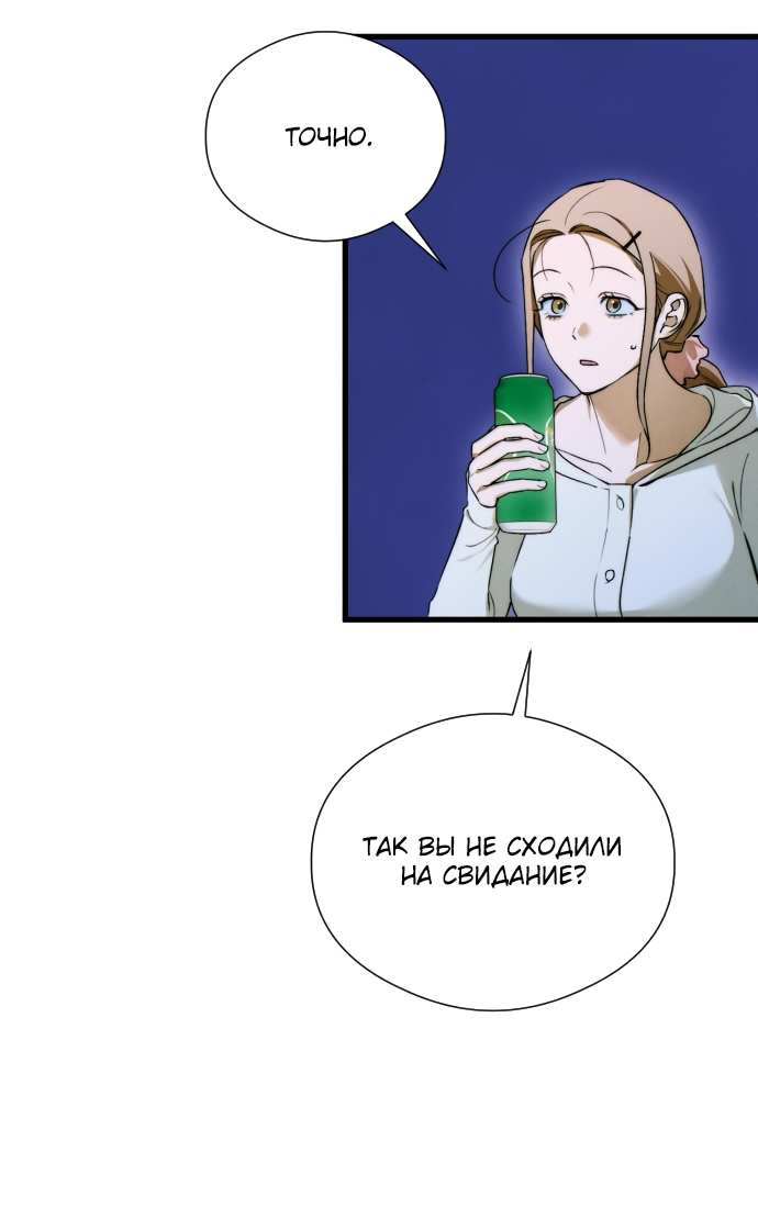 Страница 35 главы 48 манги Желание дьявола / Devil‘s wish