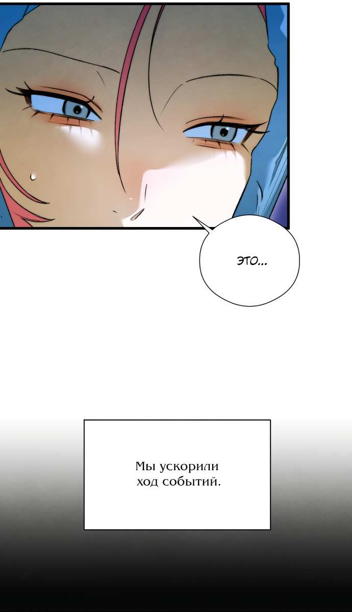 Страница 36 главы 48 манги Желание дьявола / Devil‘s wish