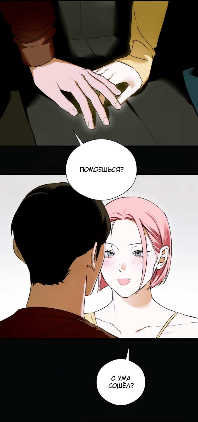 Страница 37 главы 48 манги Желание дьявола / Devil‘s wish