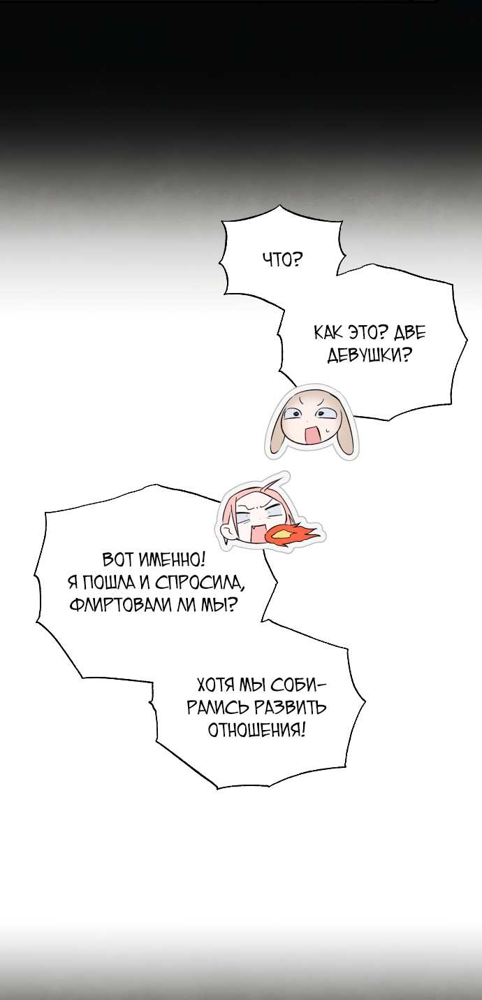 Страница 39 главы 48 манги Желание дьявола / Devil‘s wish