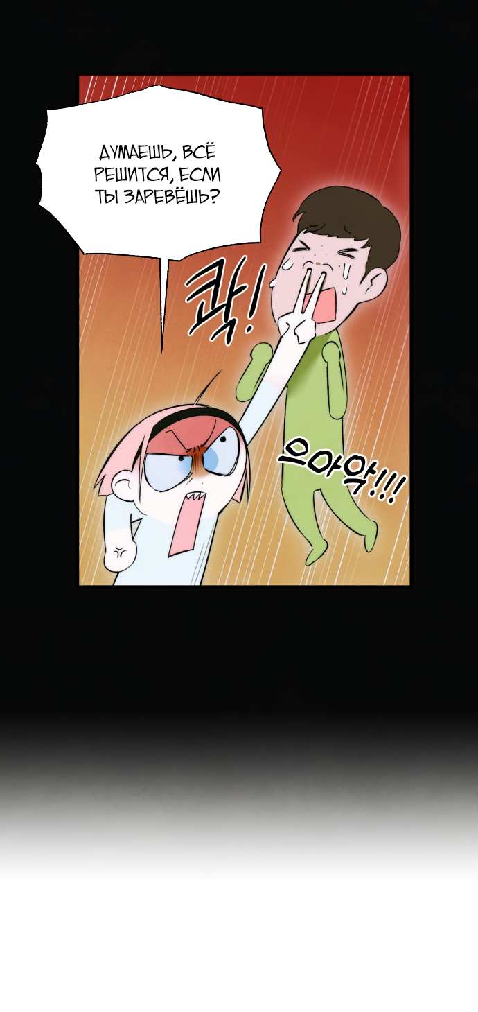 Страница 41 главы 48 манги Желание дьявола / Devil‘s wish