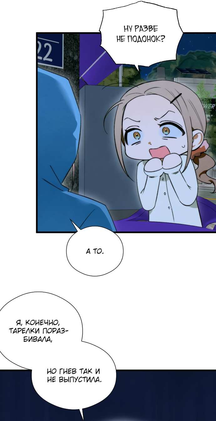 Страница 42 главы 48 манги Желание дьявола / Devil‘s wish