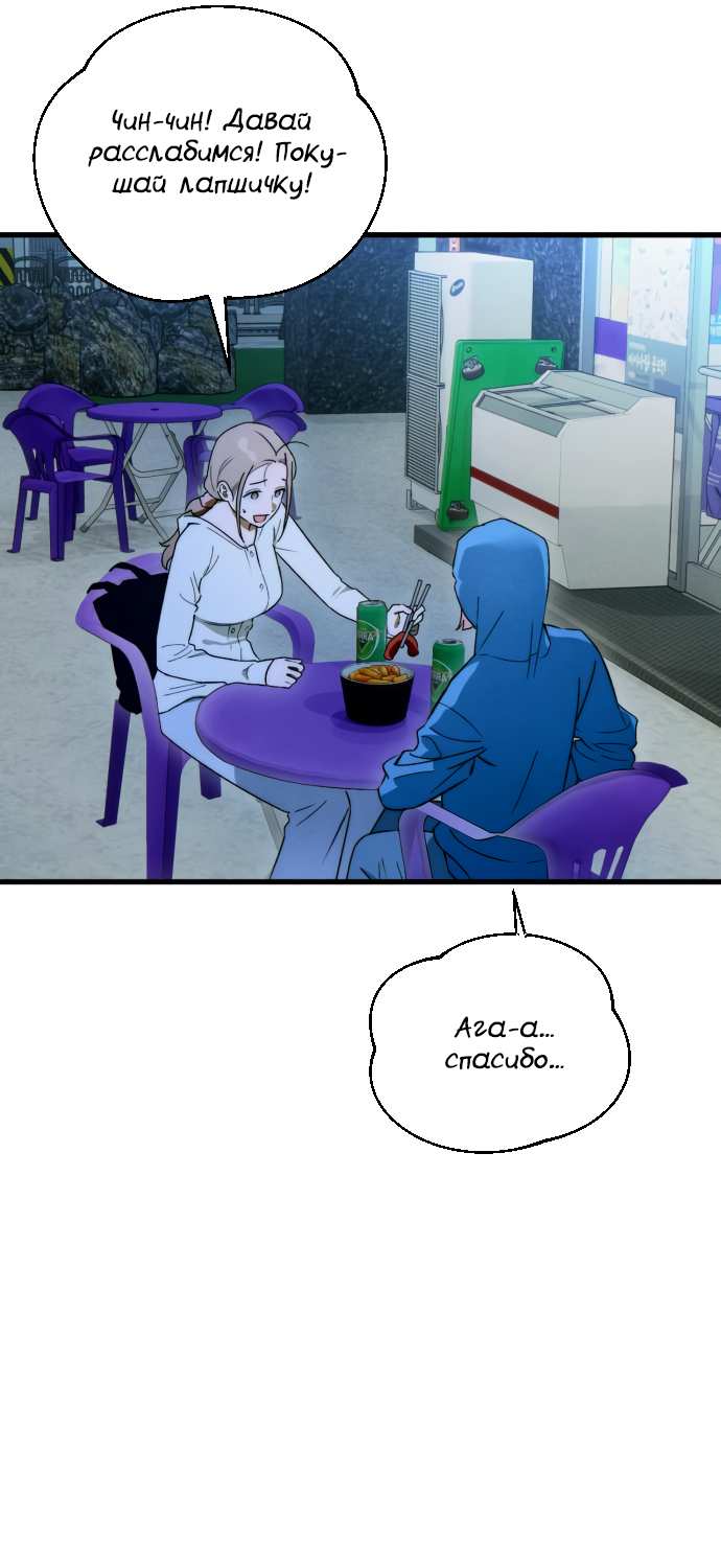 Страница 46 главы 48 манги Желание дьявола / Devil‘s wish