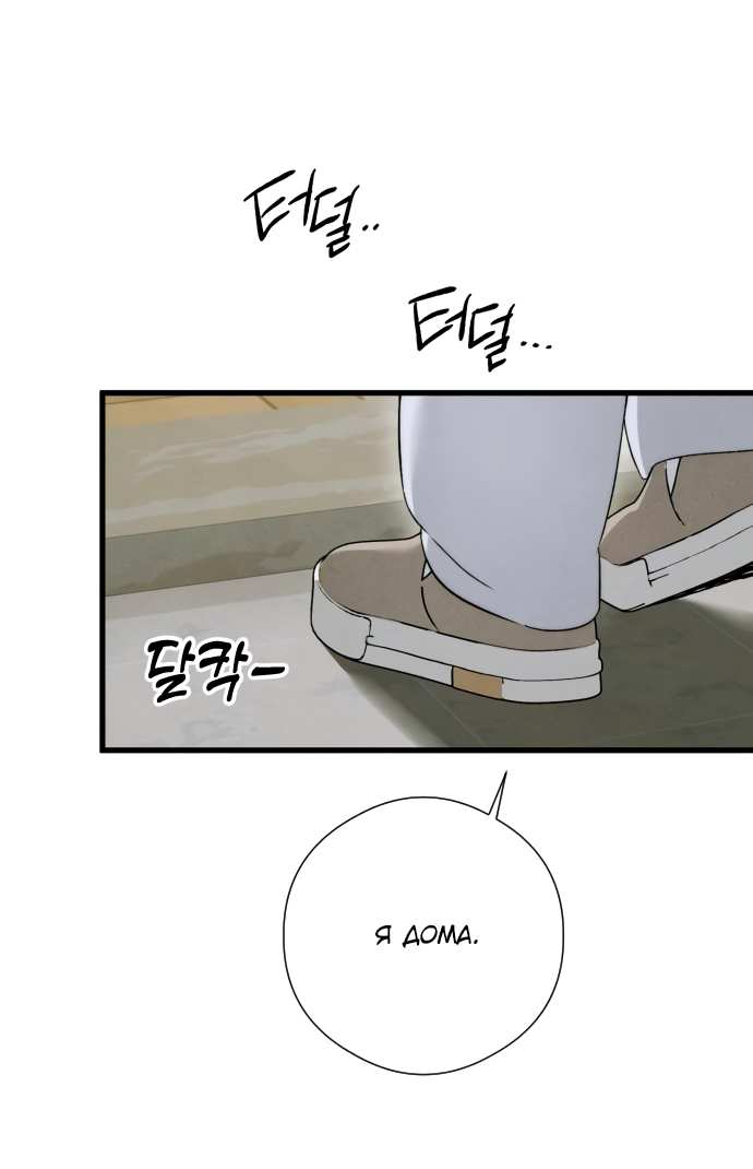 Страница 47 главы 48 манги Желание дьявола / Devil‘s wish