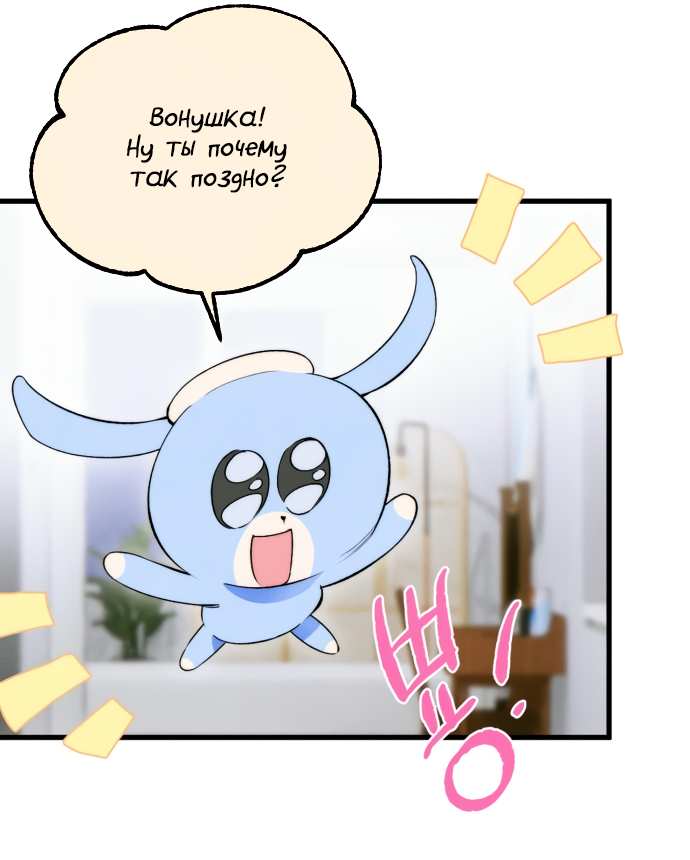 Страница 48 главы 48 манги Желание дьявола / Devil‘s wish