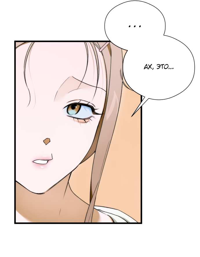 Страница 50 главы 48 манги Желание дьявола / Devil‘s wish