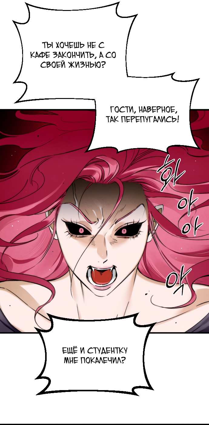 Страница 6 главы 48 манги Желание дьявола / Devil‘s wish