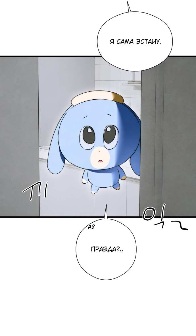 Страница 54 главы 48 манги Желание дьявола / Devil‘s wish