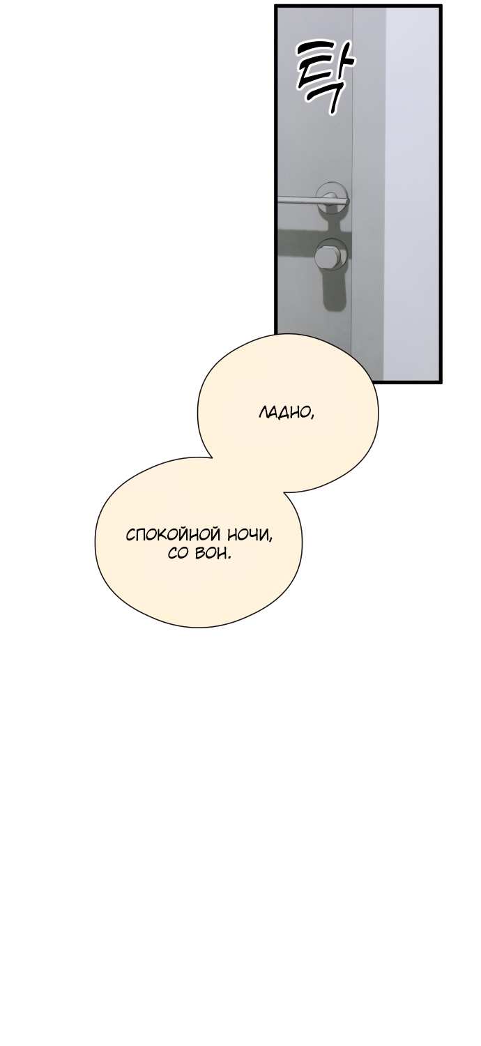 Страница 55 главы 48 манги Желание дьявола / Devil‘s wish