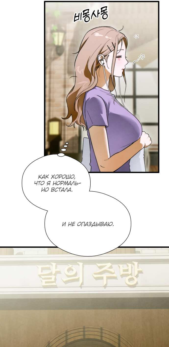 Страница 57 главы 48 манги Желание дьявола / Devil‘s wish