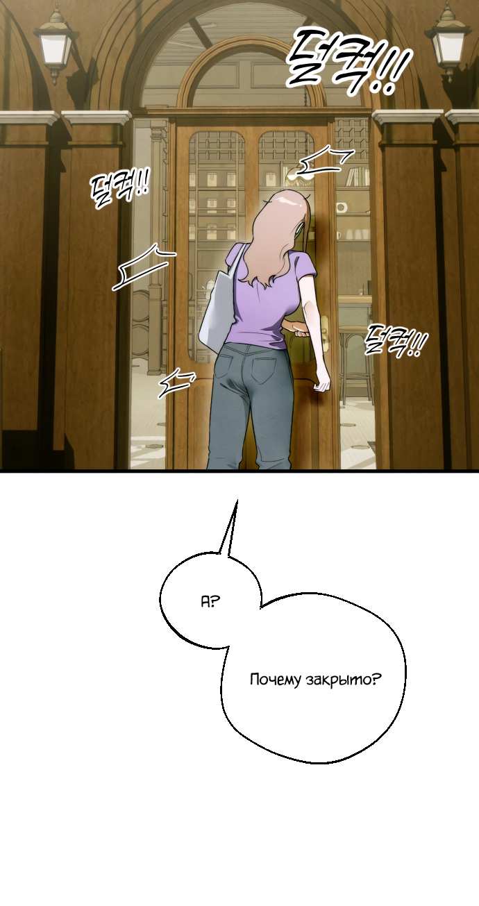 Страница 58 главы 48 манги Желание дьявола / Devil‘s wish