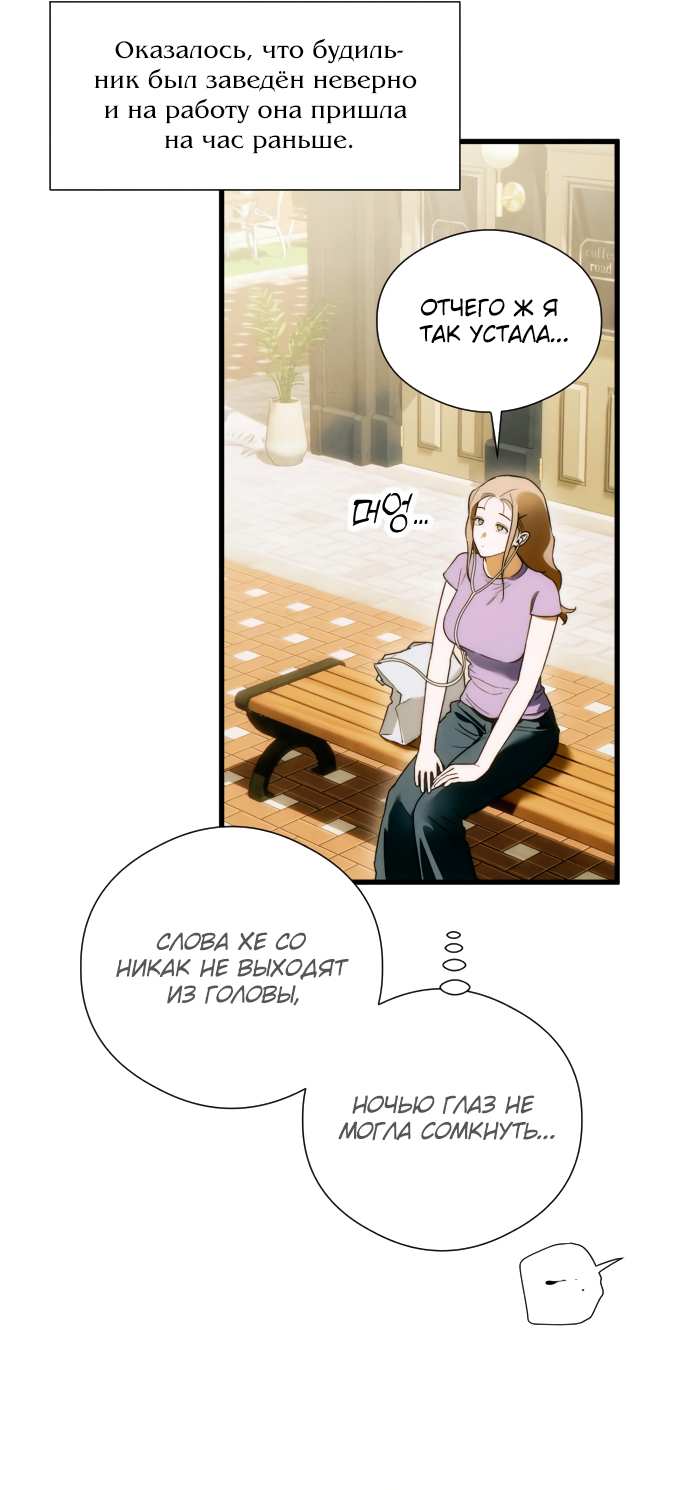 Страница 59 главы 48 манги Желание дьявола / Devil‘s wish