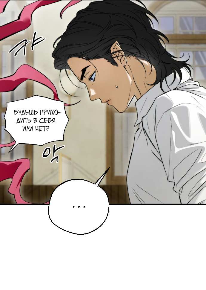 Страница 7 главы 48 манги Желание дьявола / Devil‘s wish