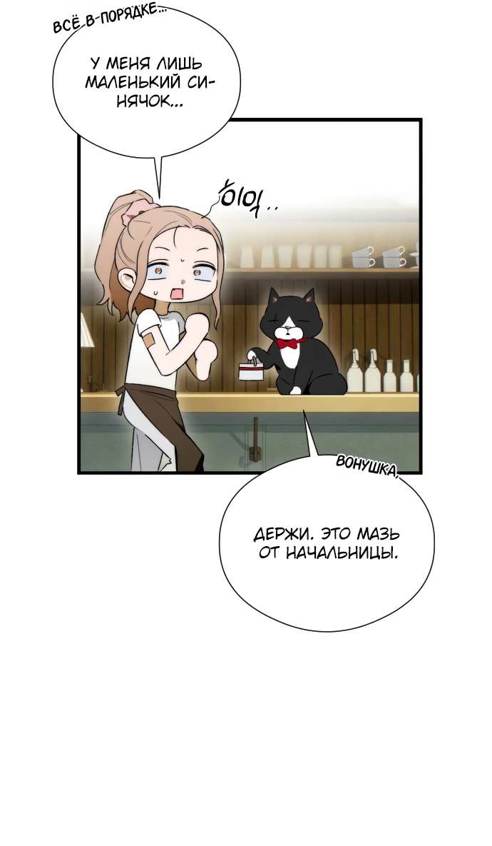 Страница 8 главы 48 манги Желание дьявола / Devil‘s wish