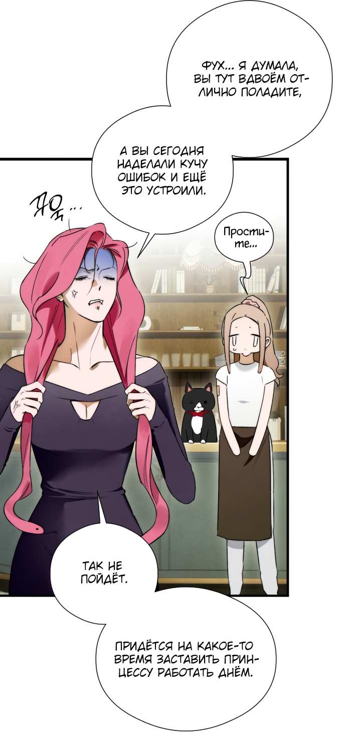 Страница 9 главы 48 манги Желание дьявола / Devil‘s wish