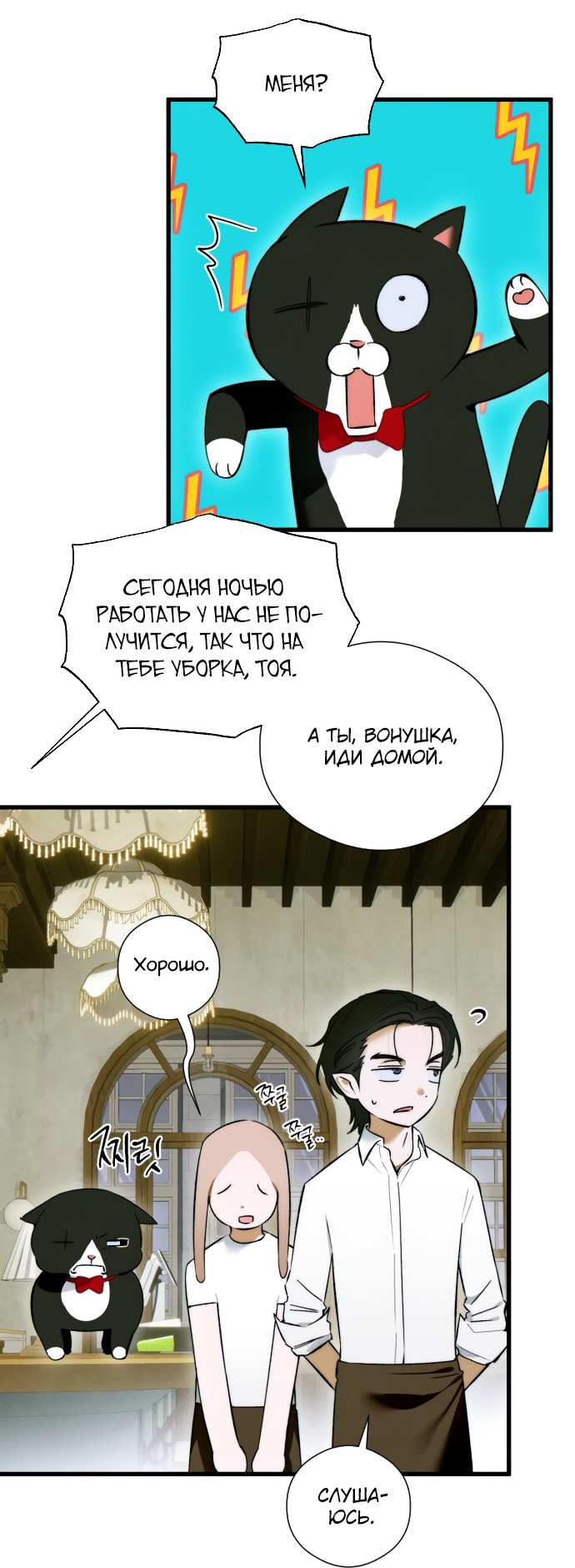 Страница 10 главы 48 манги Желание дьявола / Devil‘s wish