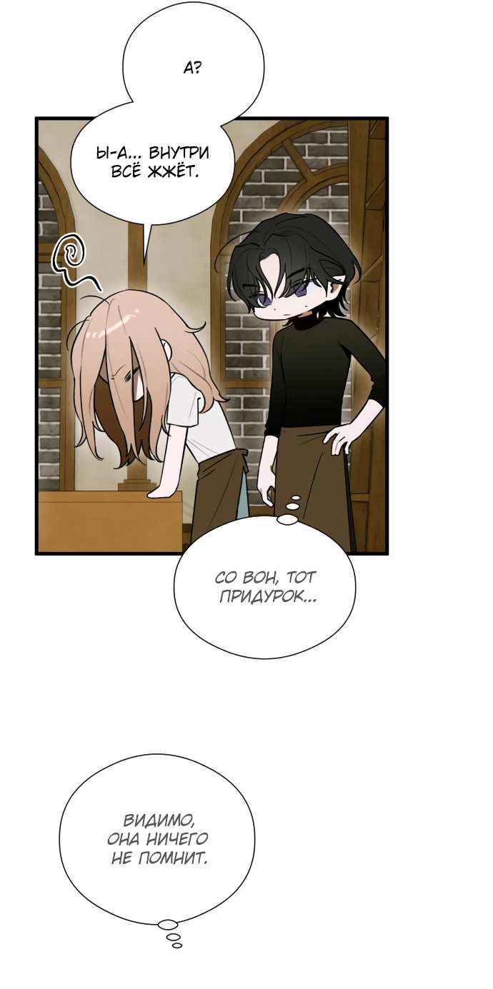 Страница 33 главы 51 манги Желание дьявола / Devil‘s wish