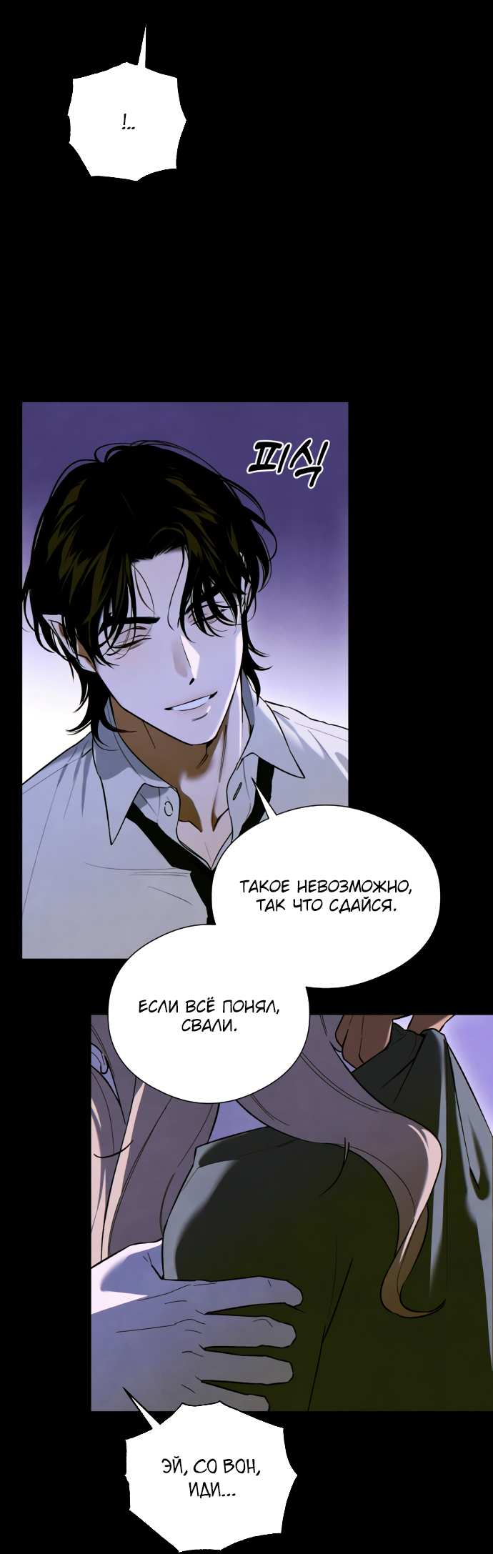 Страница 49 главы 51 манги Желание дьявола / Devil‘s wish