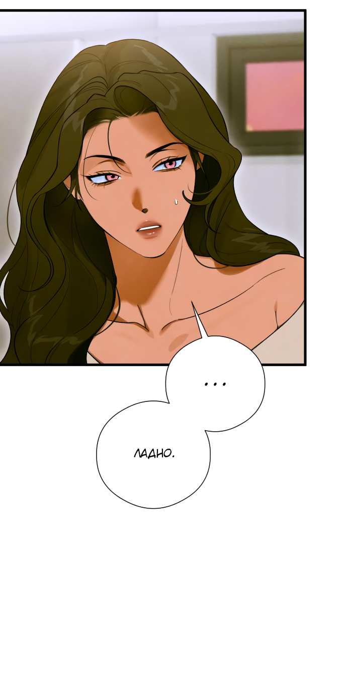 Страница 9 главы 51 манги Желание дьявола / Devil‘s wish