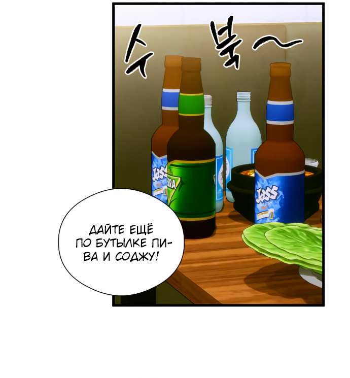 Страница 10 главы 51 манги Желание дьявола / Devil‘s wish