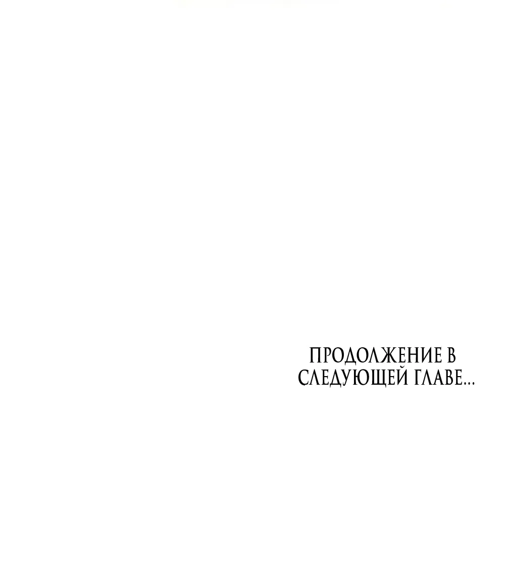 Страница 60 главы 72 манги Желание дьявола / Devil‘s wish