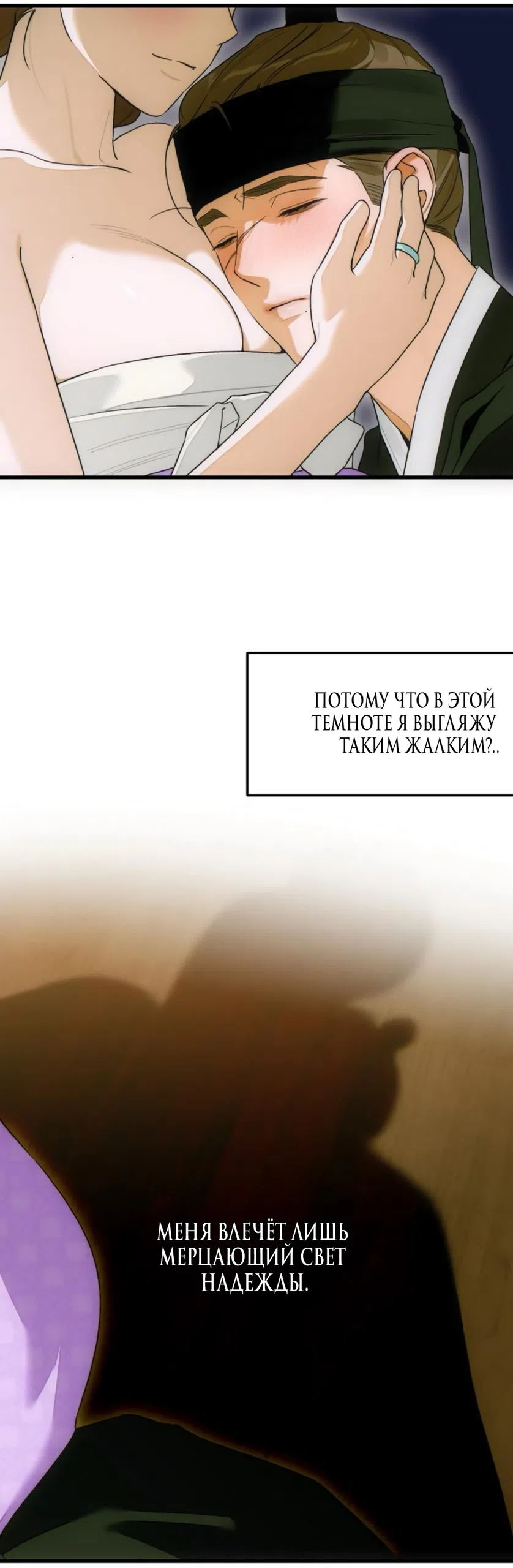Страница 11 главы 67 манги Желание дьявола / Devil‘s wish