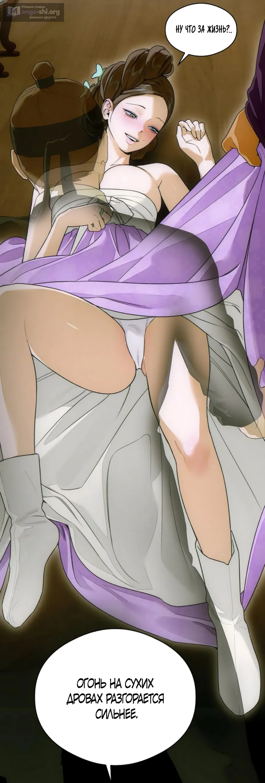 Страница 18 главы 67 манги Желание дьявола / Devil‘s wish