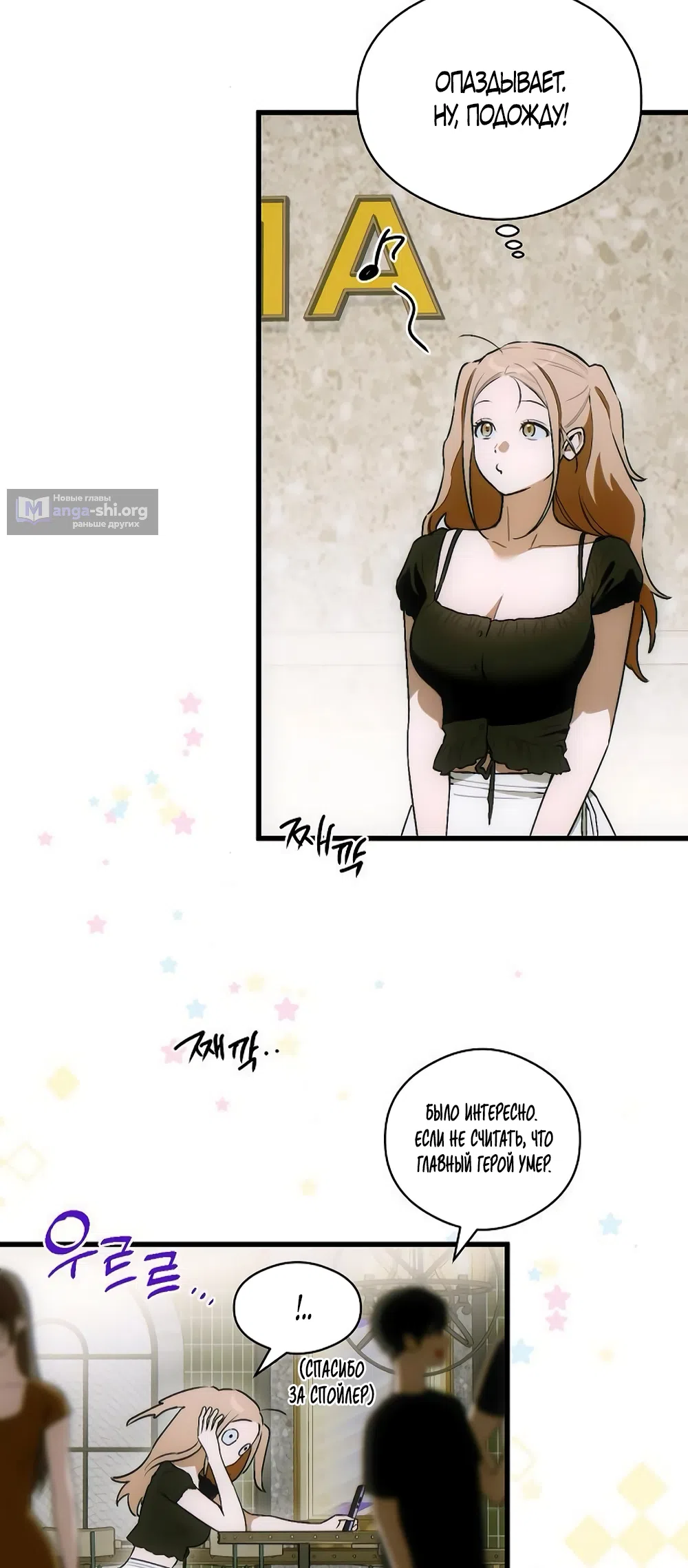 Страница 4 главы 73 манги Желание дьявола / Devil‘s wish