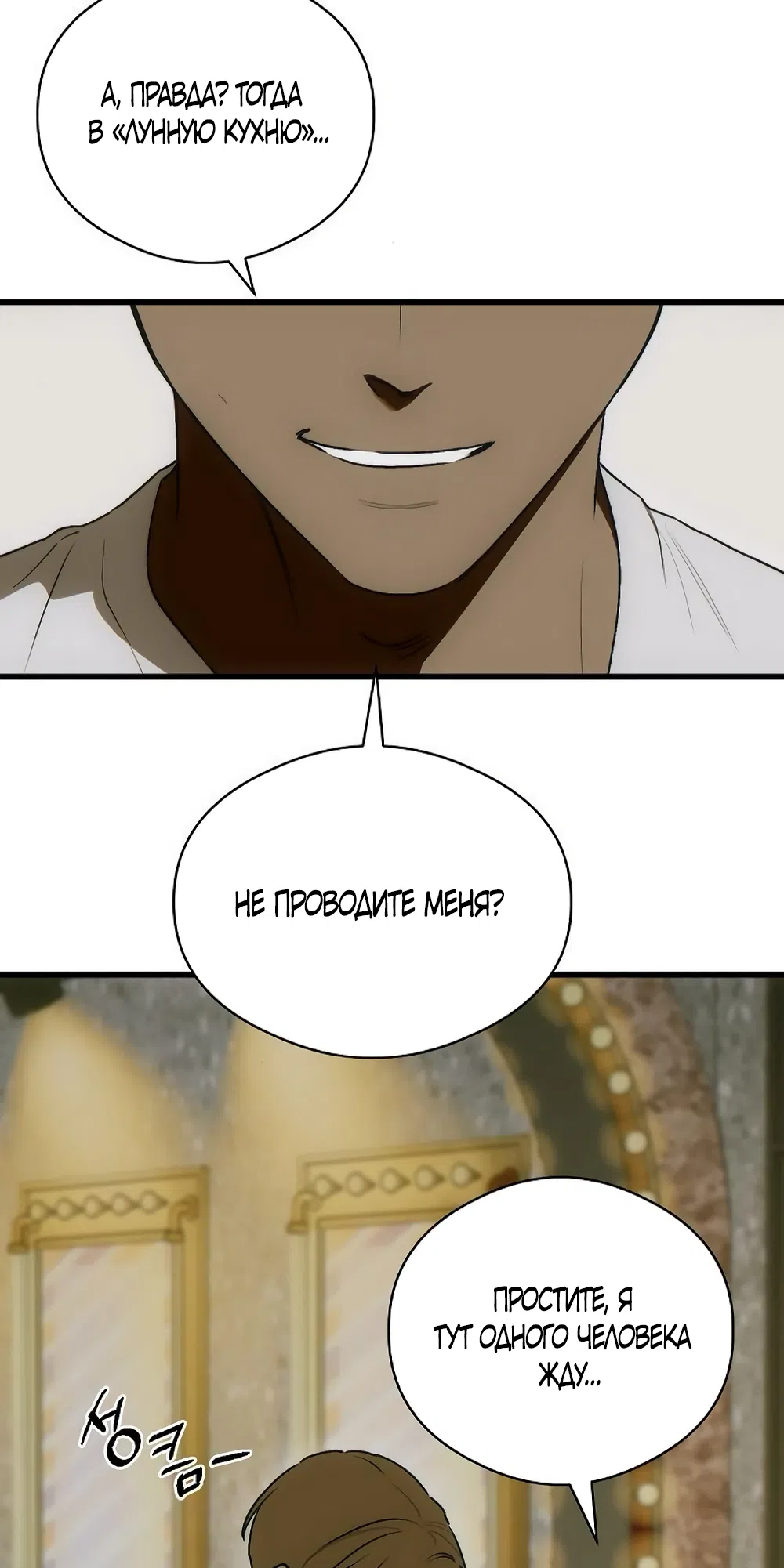 Страница 10 главы 73 манги Желание дьявола / Devil‘s wish