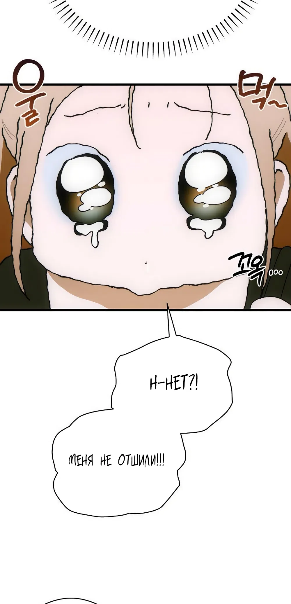 Страница 14 главы 73 манги Желание дьявола / Devil‘s wish