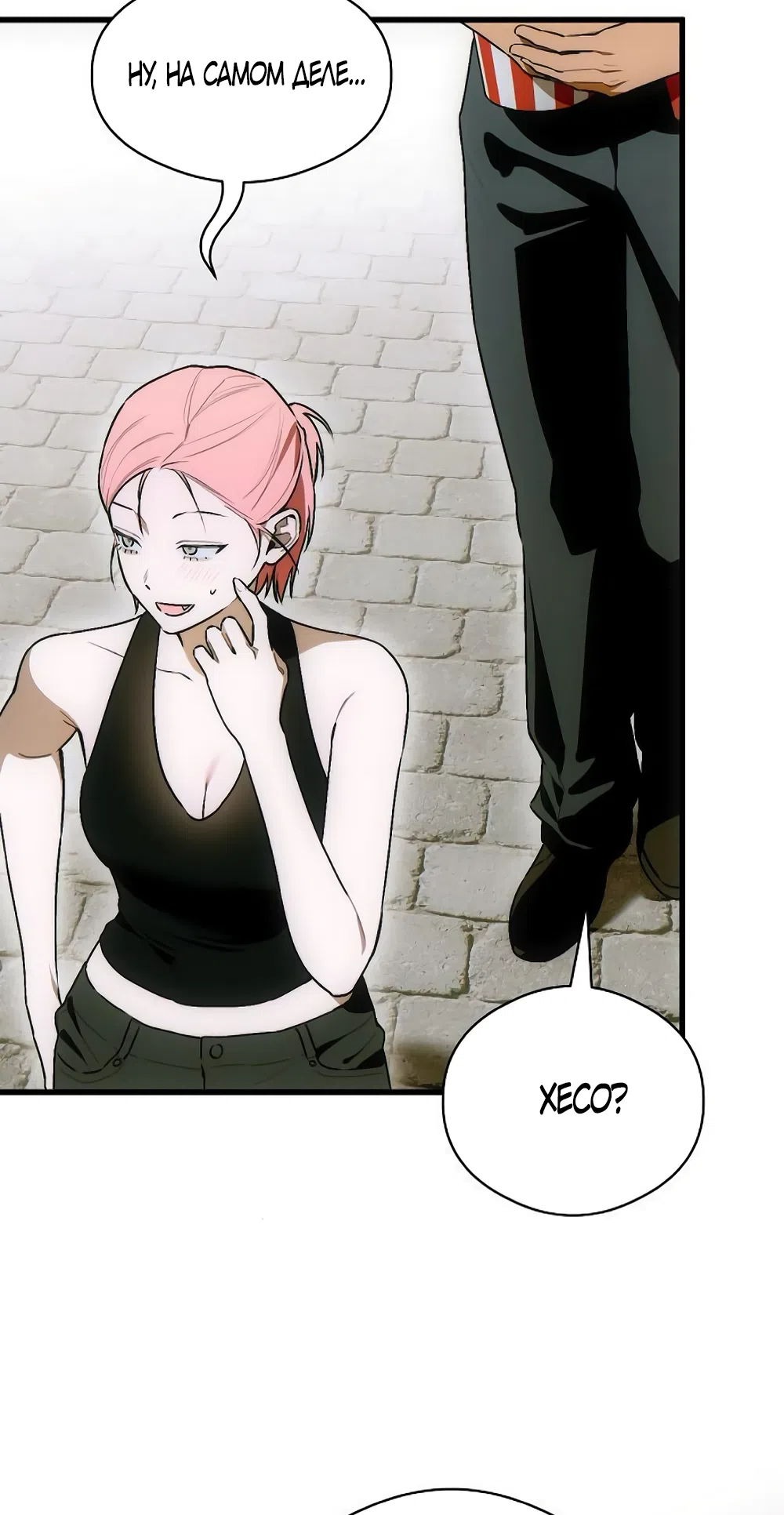 Страница 19 главы 73 манги Желание дьявола / Devil‘s wish