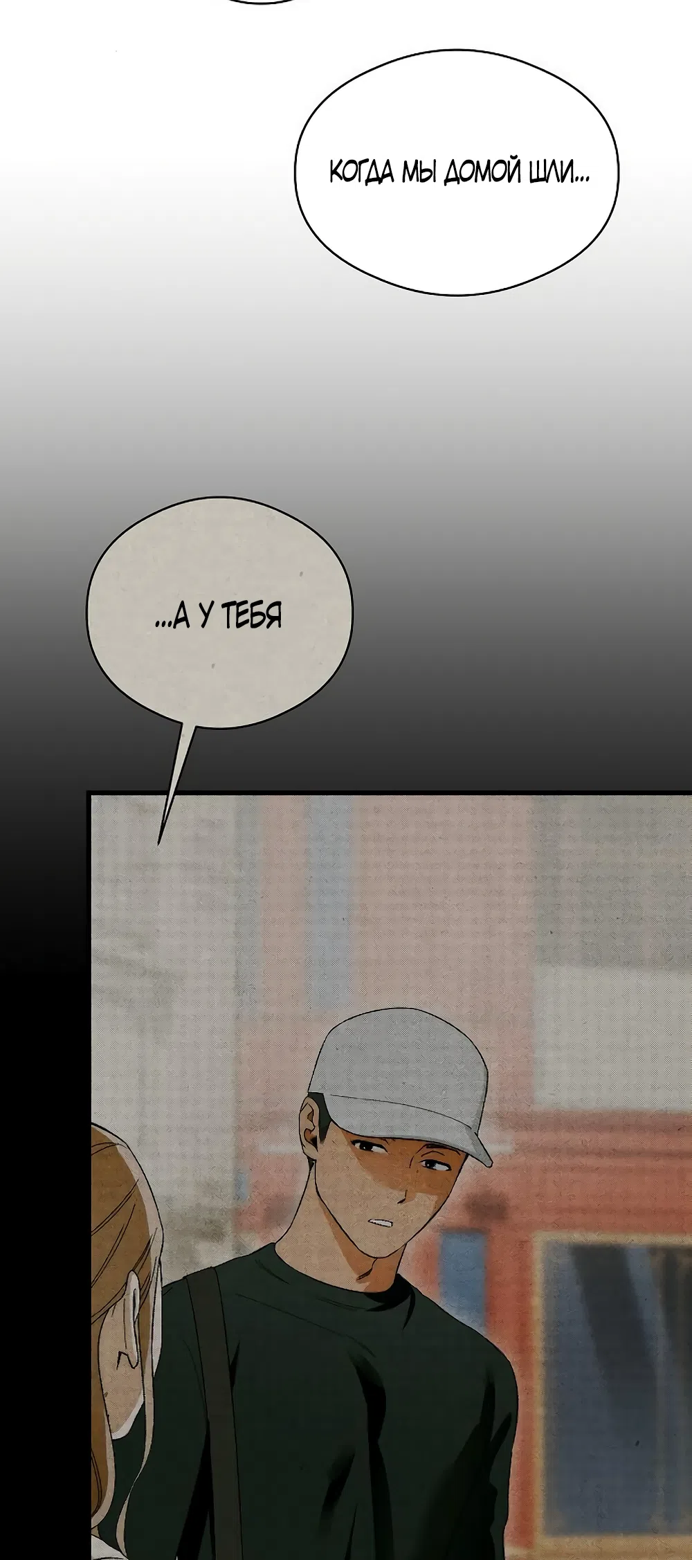 Страница 32 главы 73 манги Желание дьявола / Devil‘s wish