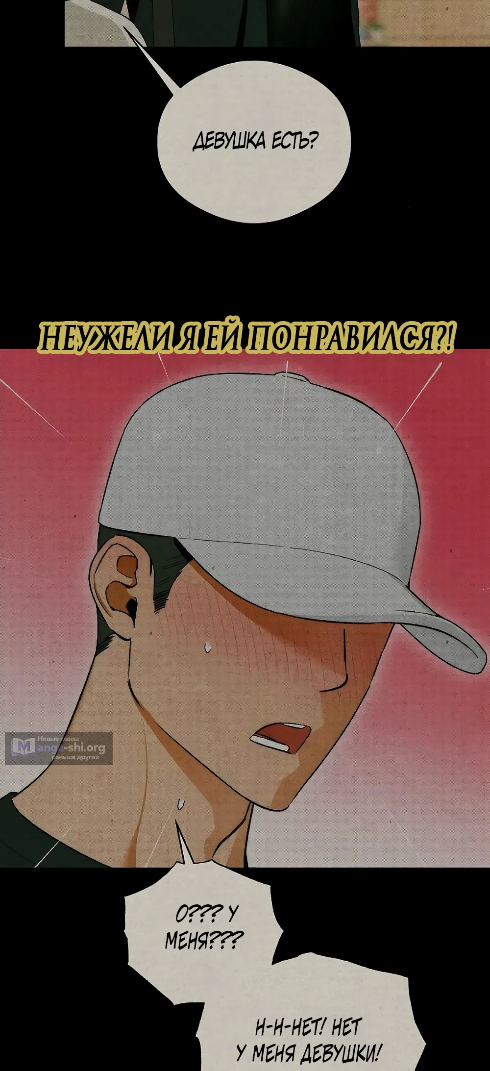 Страница 33 главы 73 манги Желание дьявола / Devil‘s wish