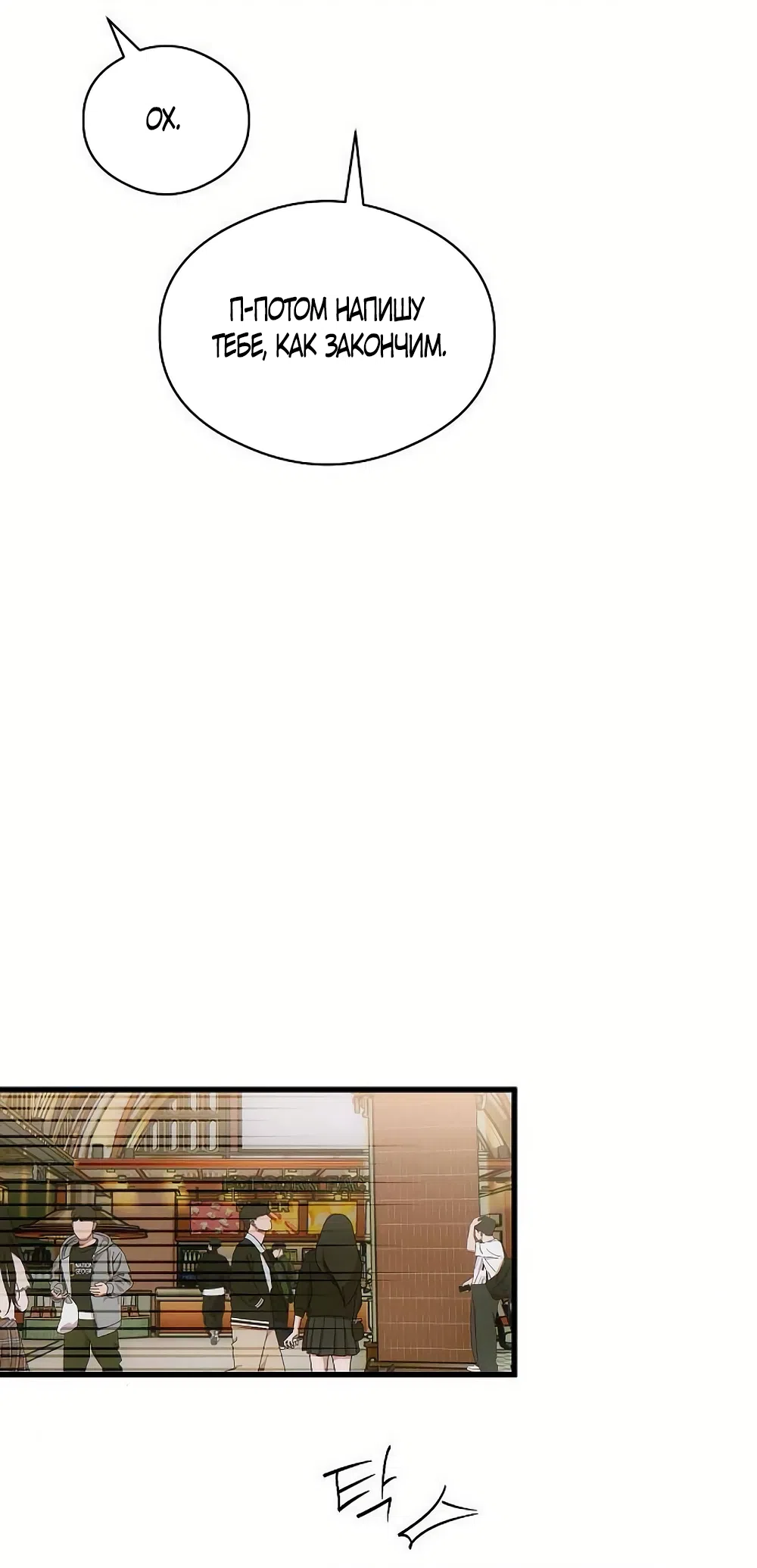 Страница 40 главы 73 манги Желание дьявола / Devil‘s wish