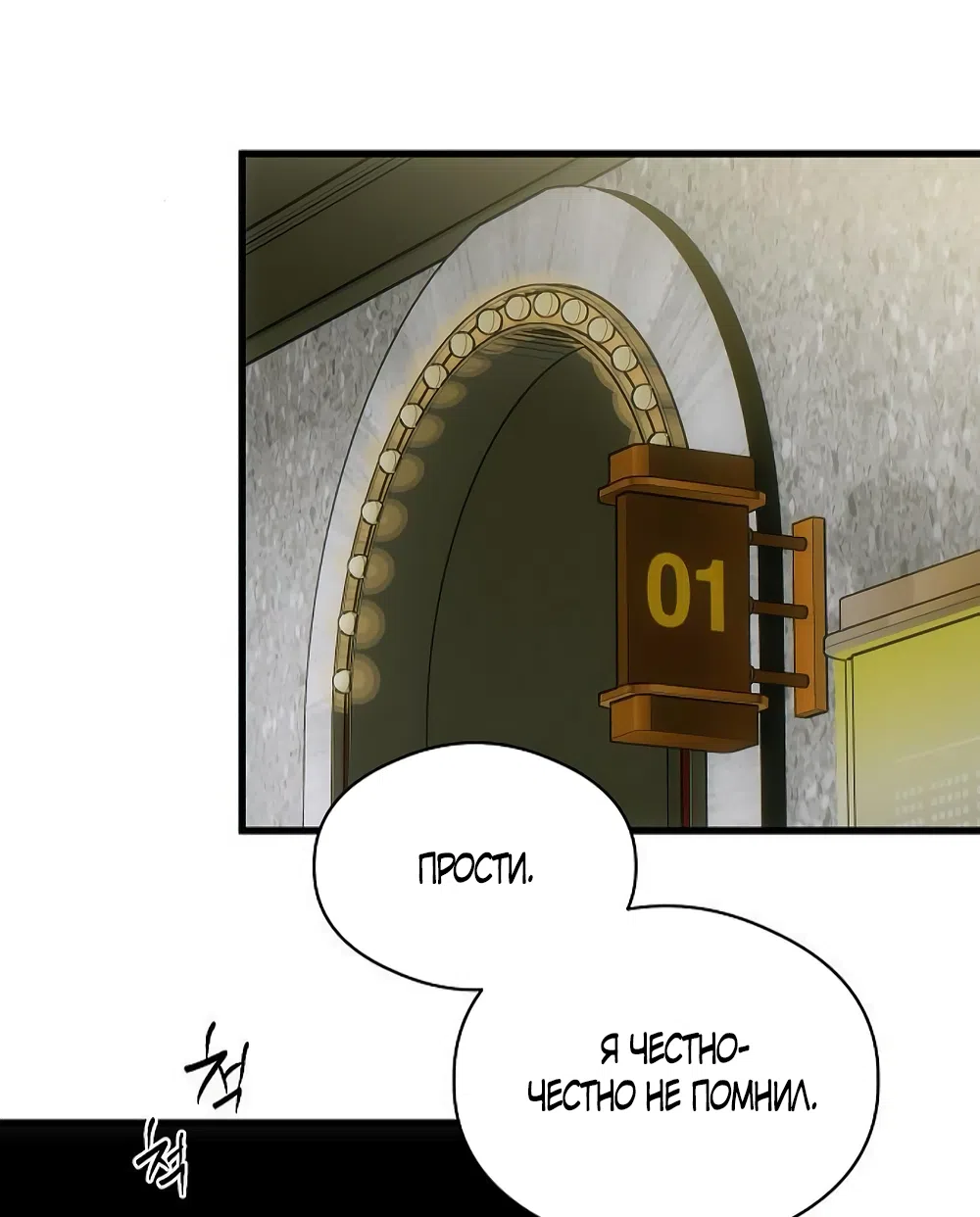 Страница 43 главы 73 манги Желание дьявола / Devil‘s wish