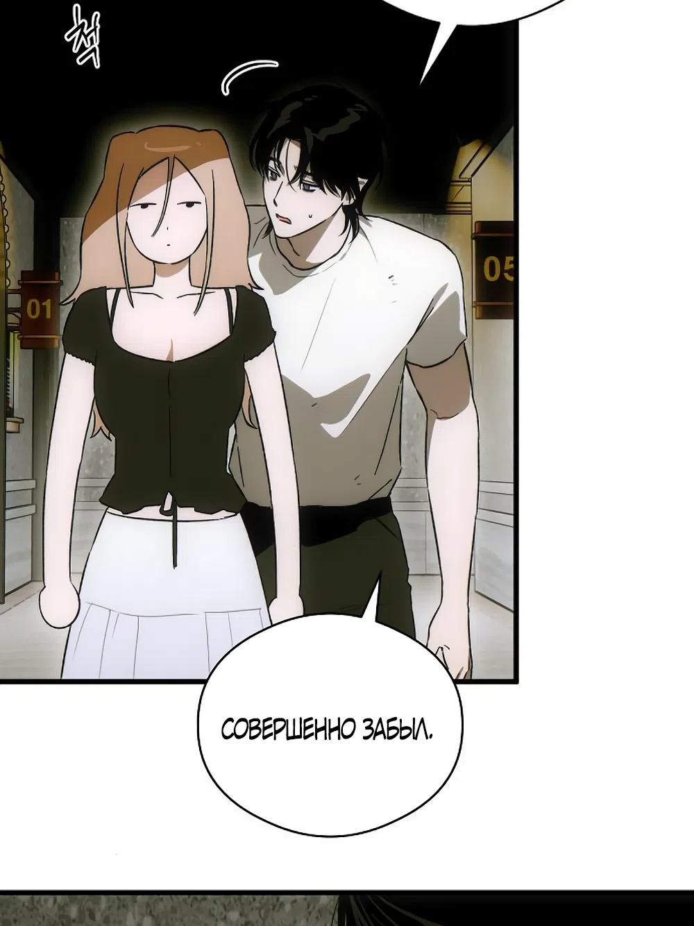 Страница 44 главы 73 манги Желание дьявола / Devil‘s wish