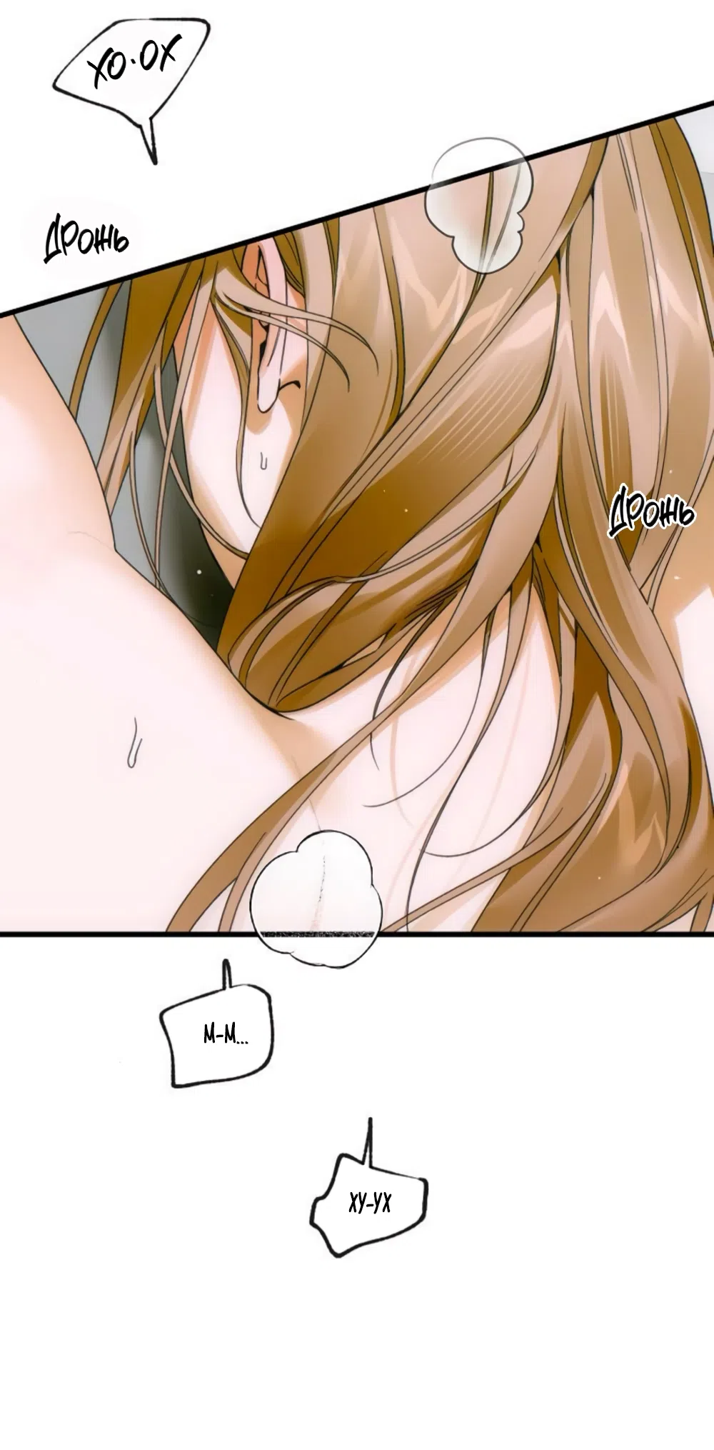 Страница 7 главы 70 манги Желание дьявола / Devil‘s wish