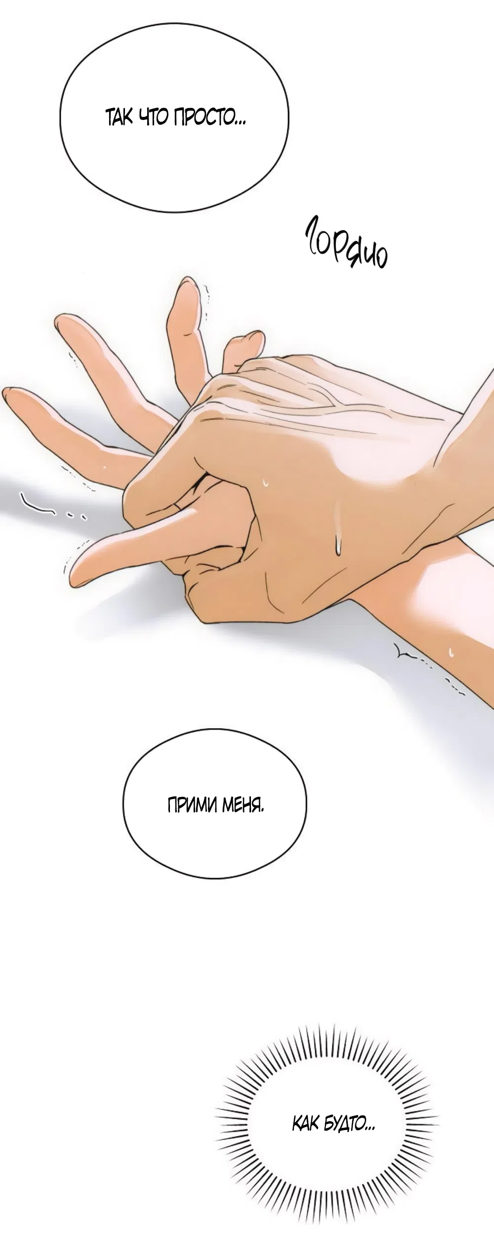 Страница 26 главы 70 манги Желание дьявола / Devil‘s wish